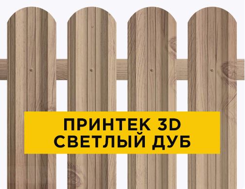 Евроштакетник М-образный, ширина 95мм